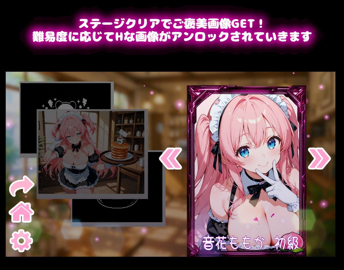【メイドコスチューム編】うきうきブロック崩し桃色パラダイスVol1 サンプル3ページ目