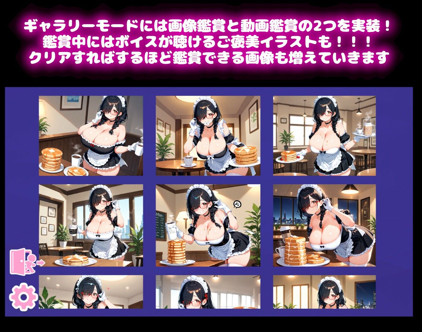 【メイドコスチューム編】うきうきブロック崩し桃色パラダイスVol1 サンプル5ページ目
