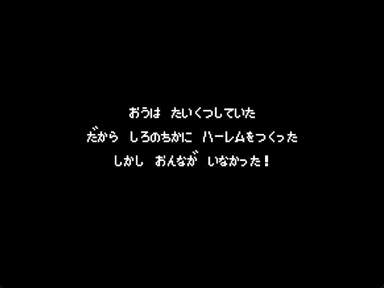 キングスプレジャー  おうさまのひまつぶし サンプル1ページ目