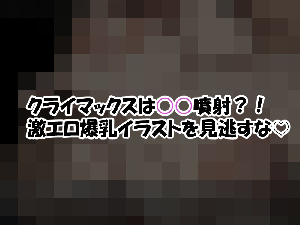 爆乳専門店の人気NO.1お姉さん サンプル7ページ目