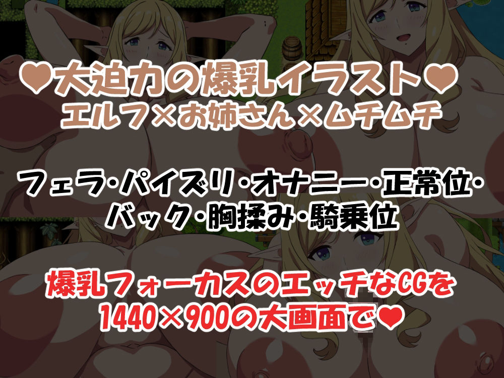 孕ませ！爆乳エルフの里-前編- サンプル5ページ目