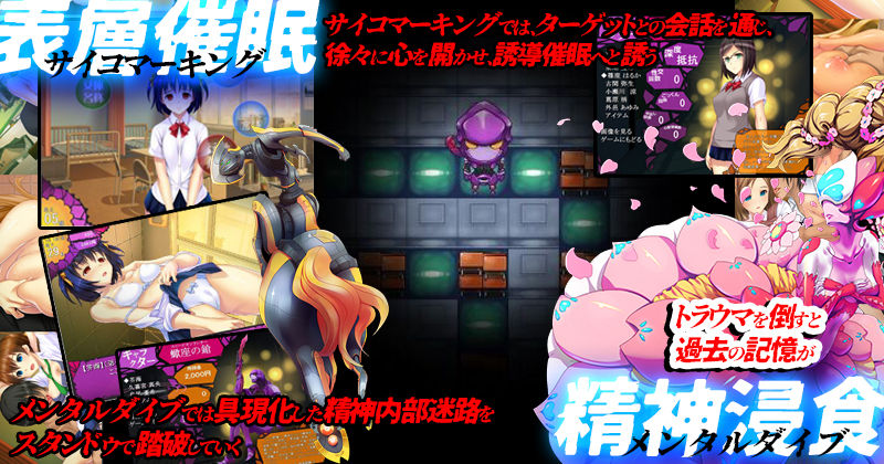 HYPNOS FUCK-ヒュプノスファック 統合版 サンプル3ページ目