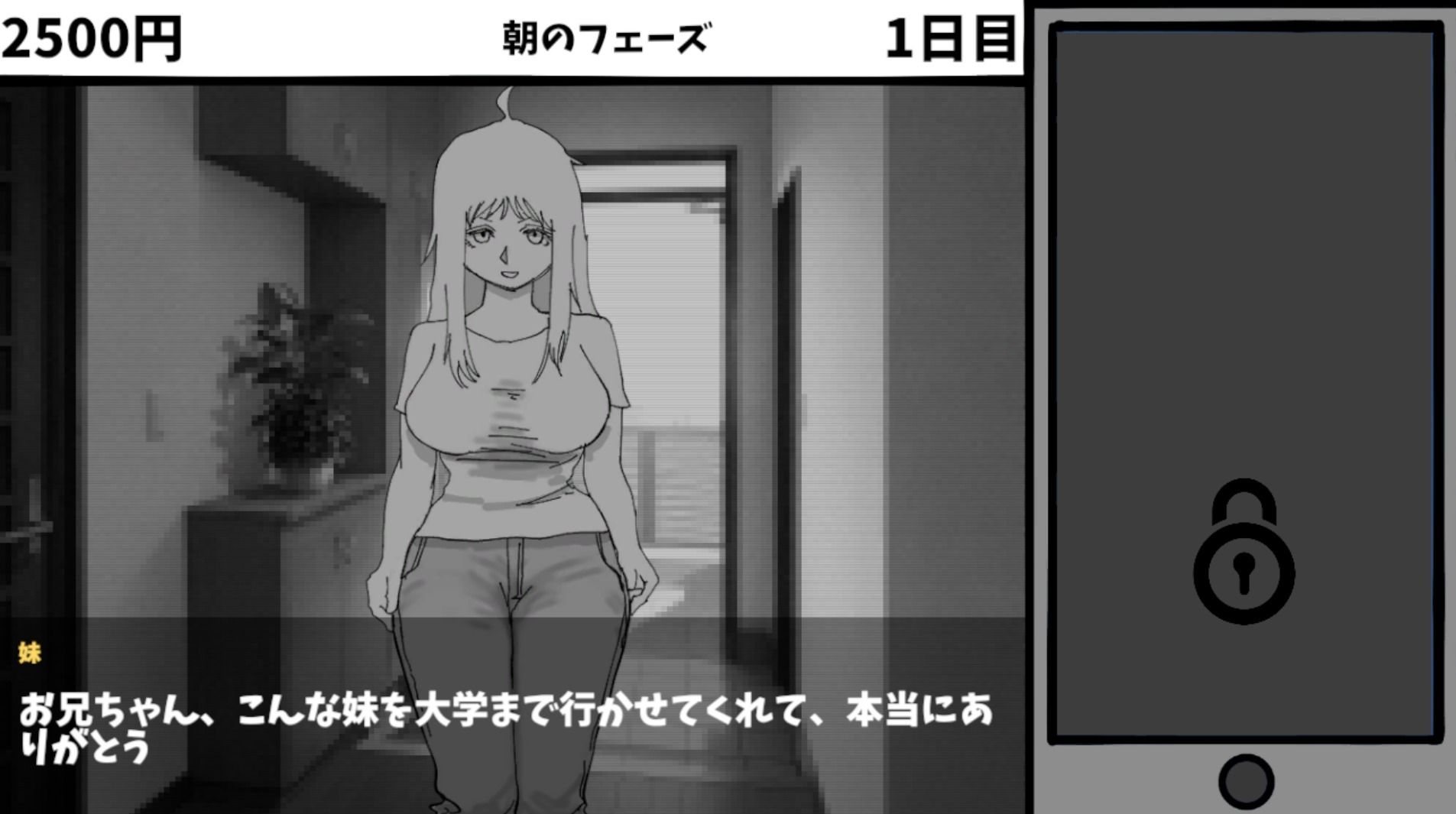 見なきゃよかった。〜最愛の妹はいじめっ子のオナホでした〜 サンプル1ページ目