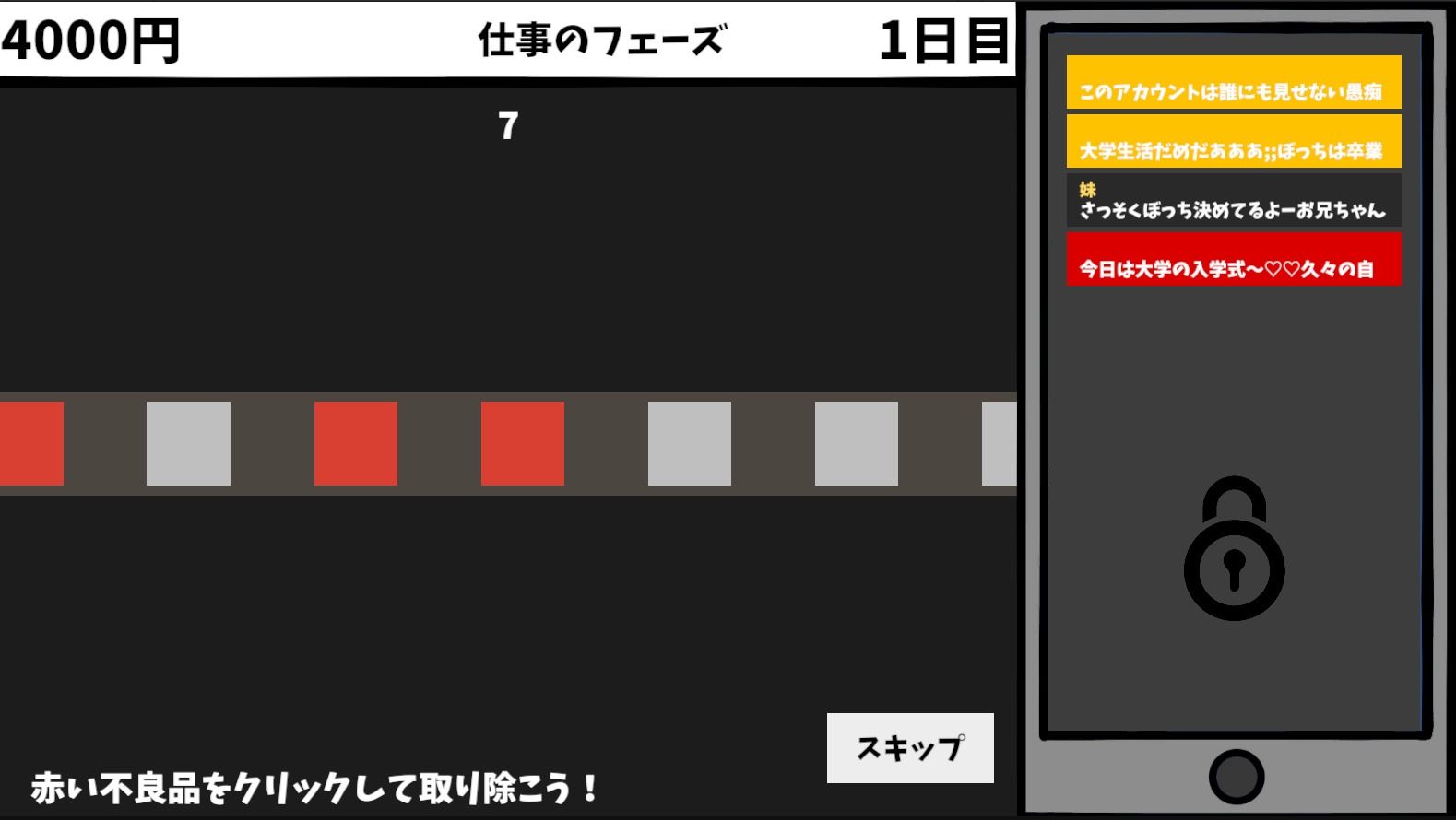 見なきゃよかった。〜最愛の妹はいじめっ子のオナホでした〜 サンプル2ページ目
