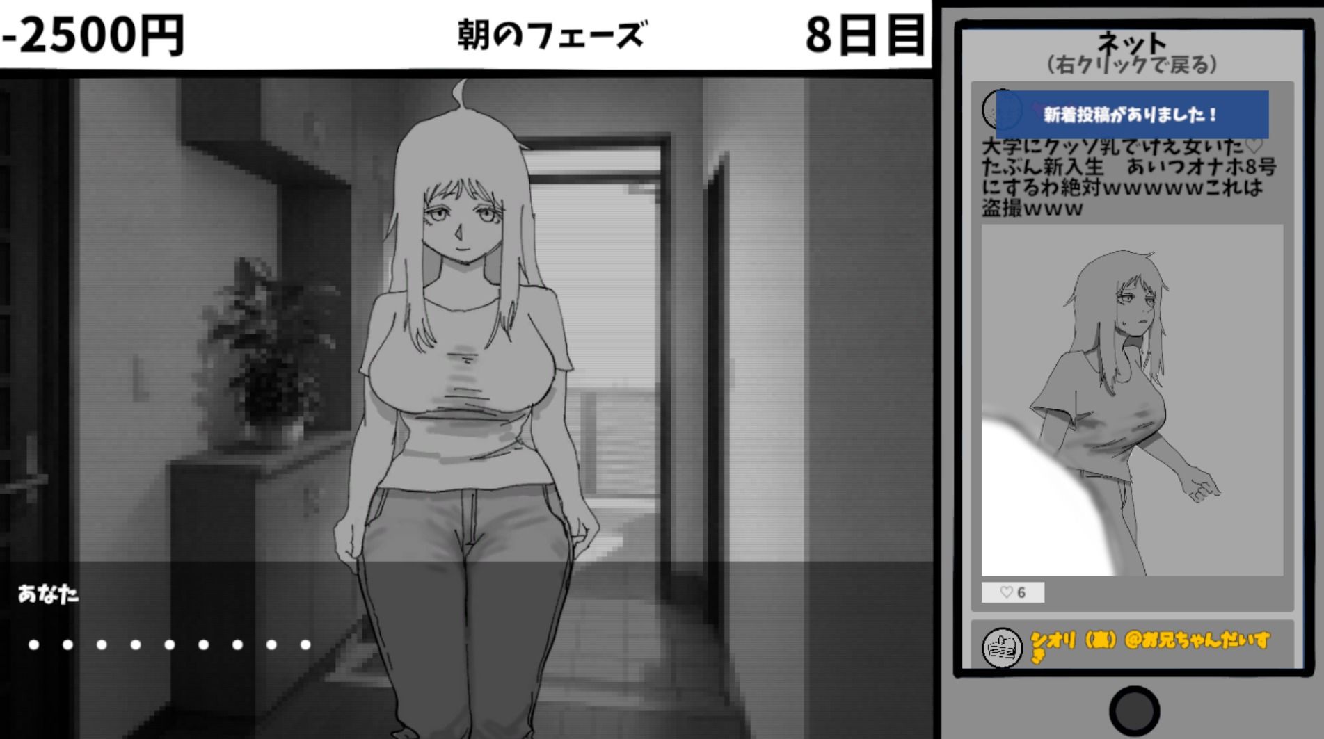 見なきゃよかった。〜最愛の妹はいじめっ子のオナホでした〜 サンプル3ページ目