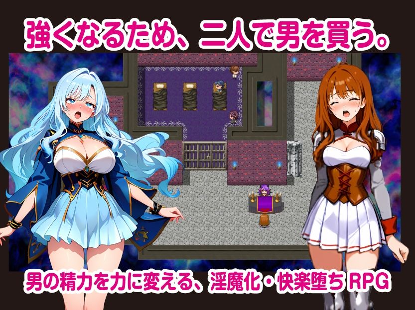 サキュバスの檻 サンプル1ページ目