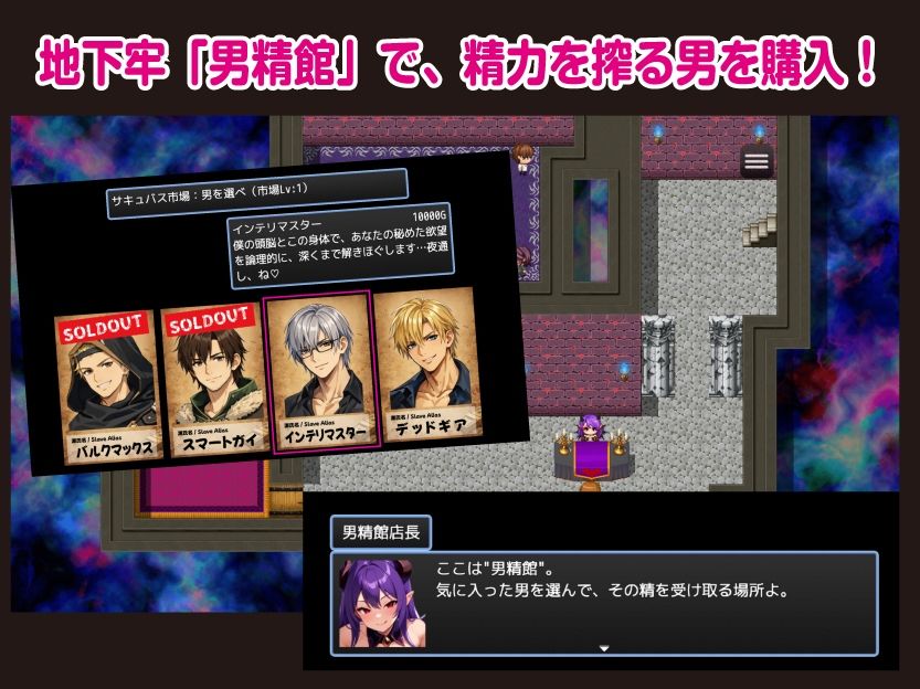 サキュバスの檻 サンプル2ページ目