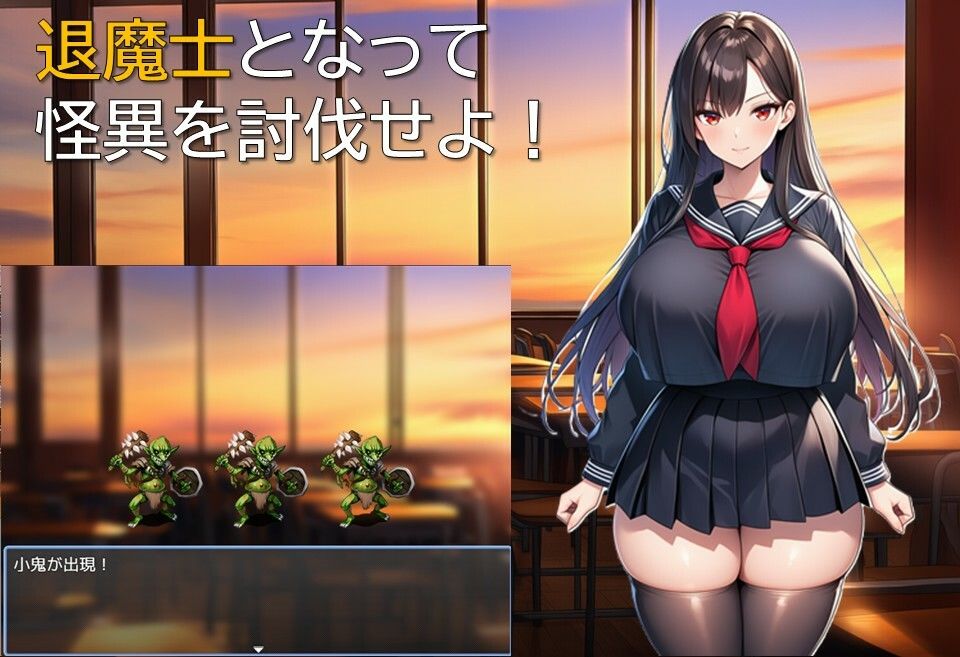 退魔部異聞録 サンプル1ページ目