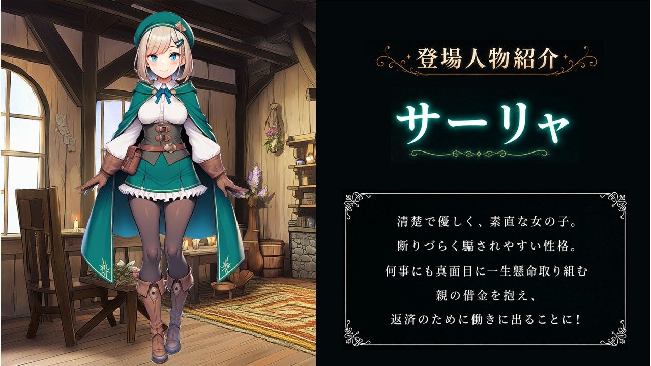 サーリャの陥落G〜彼女が堕ちるまでの物語〜 サンプル7ページ目