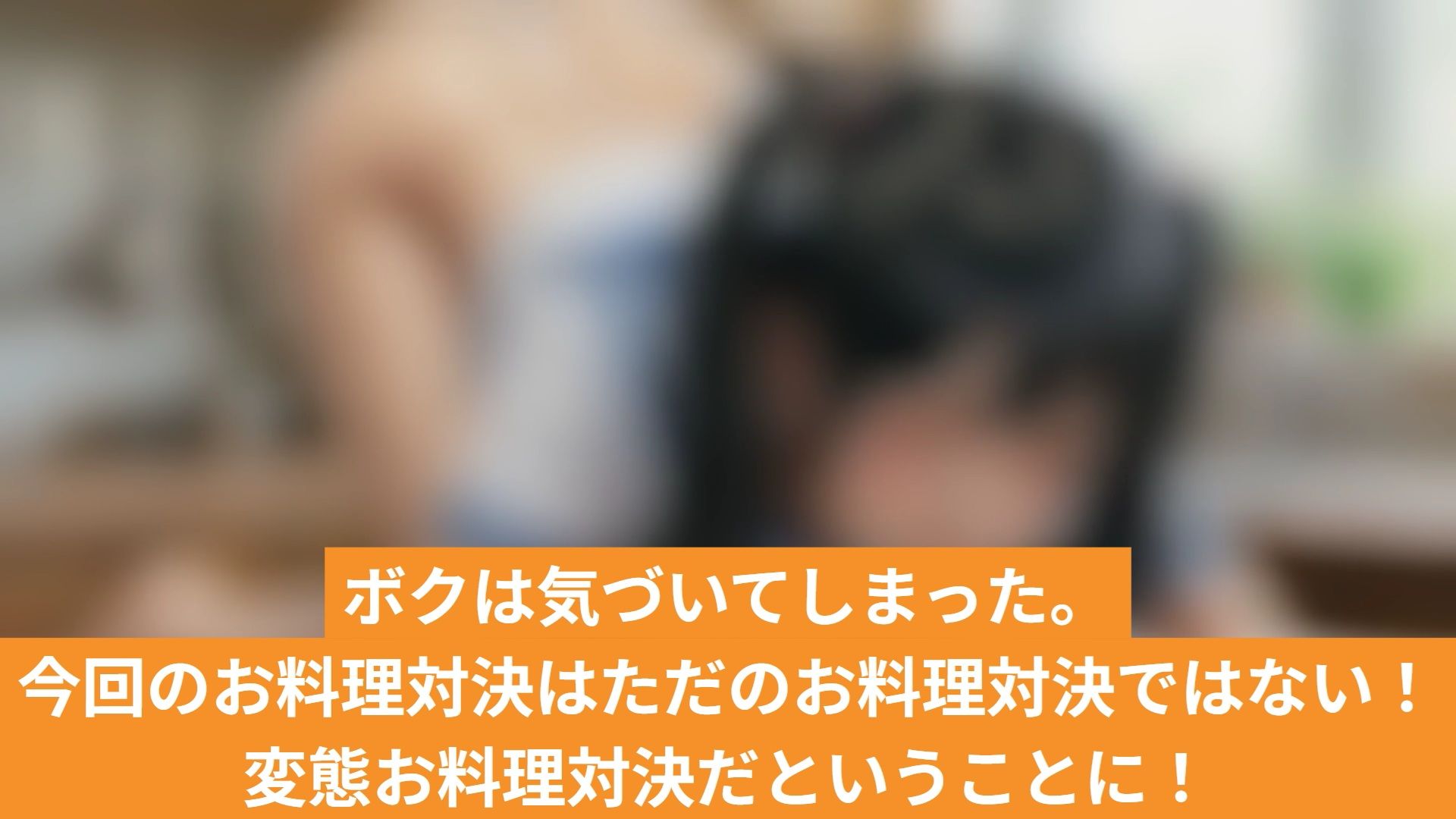 裸にエプロン 学園対抗変態お料理対決 サンプル7ページ目