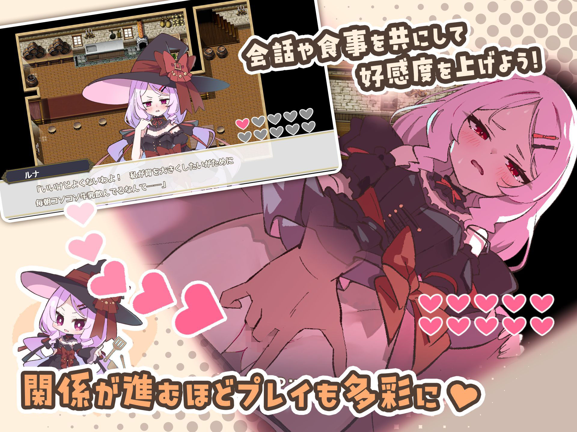 エトワール・マリアージュ！〜六人のヒロインと酒場を盛り上げるいちゃいちゃRPG〜 サンプル2ページ目