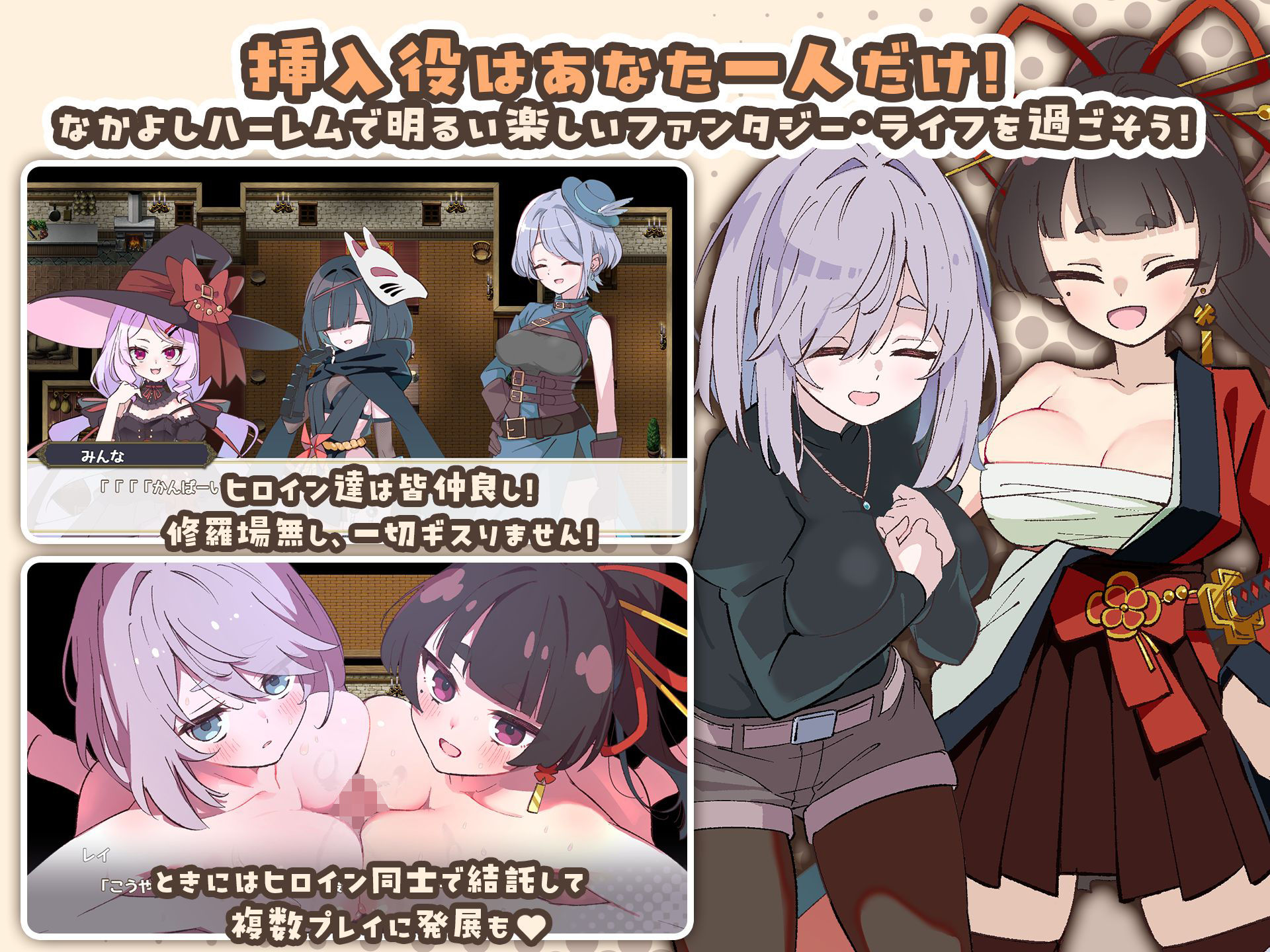 エトワール・マリアージュ！〜六人のヒロインと酒場を盛り上げるいちゃいちゃRPG〜 サンプル4ページ目