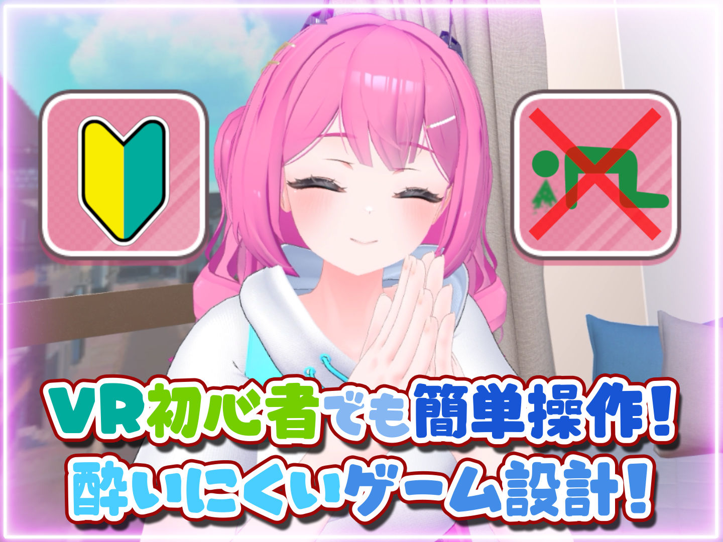 はじめてのVRえっち！ 〜VRサポートプログラムでイチャラブ生活始めます！〜 サンプル2ページ目