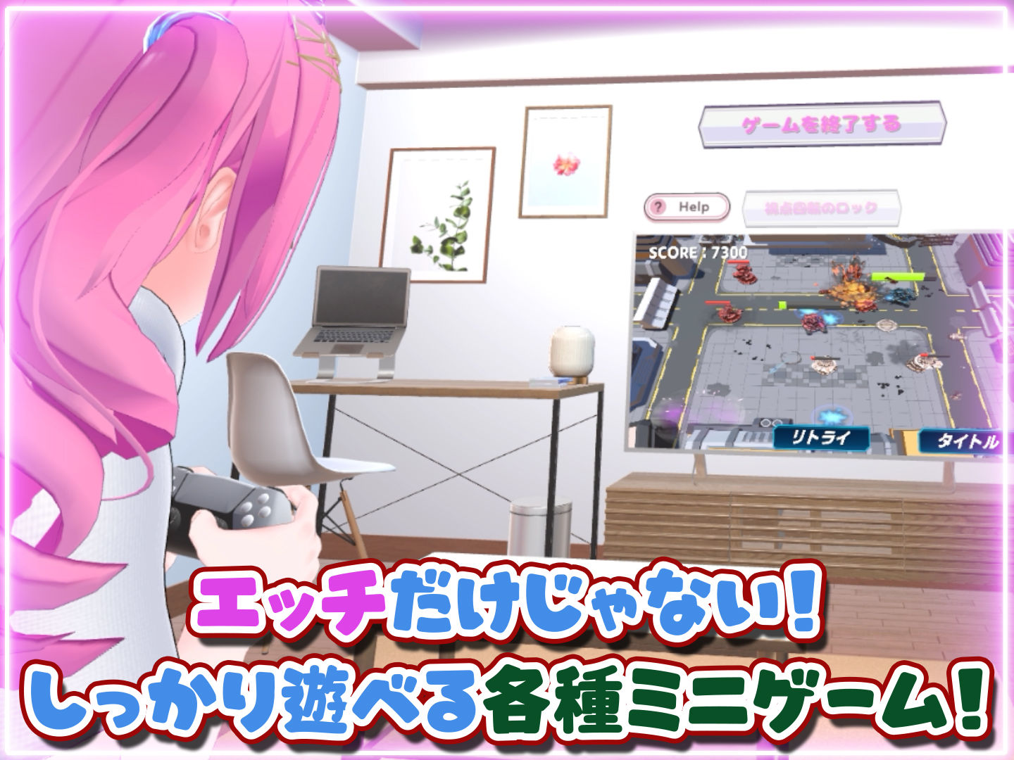 はじめてのVRえっち！ 〜VRサポートプログラムでイチャラブ生活始めます！〜 サンプル7ページ目