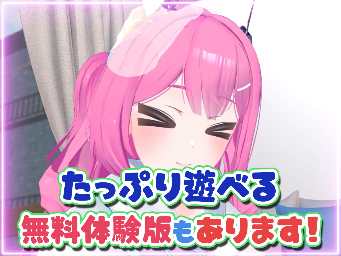 はじめてのVRえっち！ 〜VRサポートプログラムでイチャラブ生活始めます！〜 サンプル10ページ目