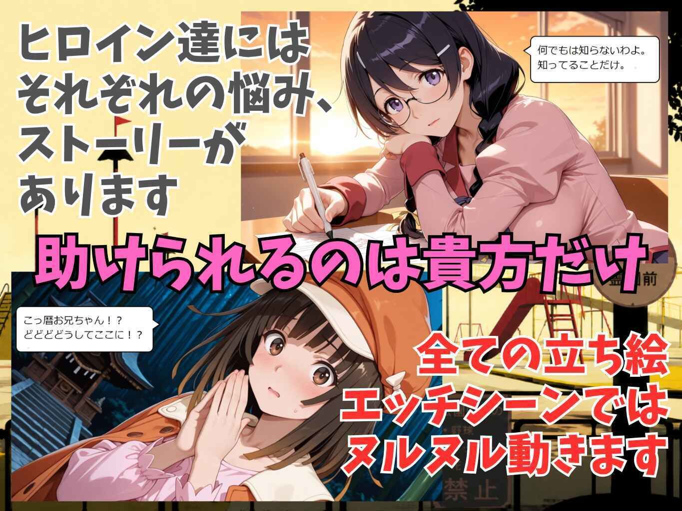 脱物語〜ヌギモノガタリ〜 サンプル2ページ目