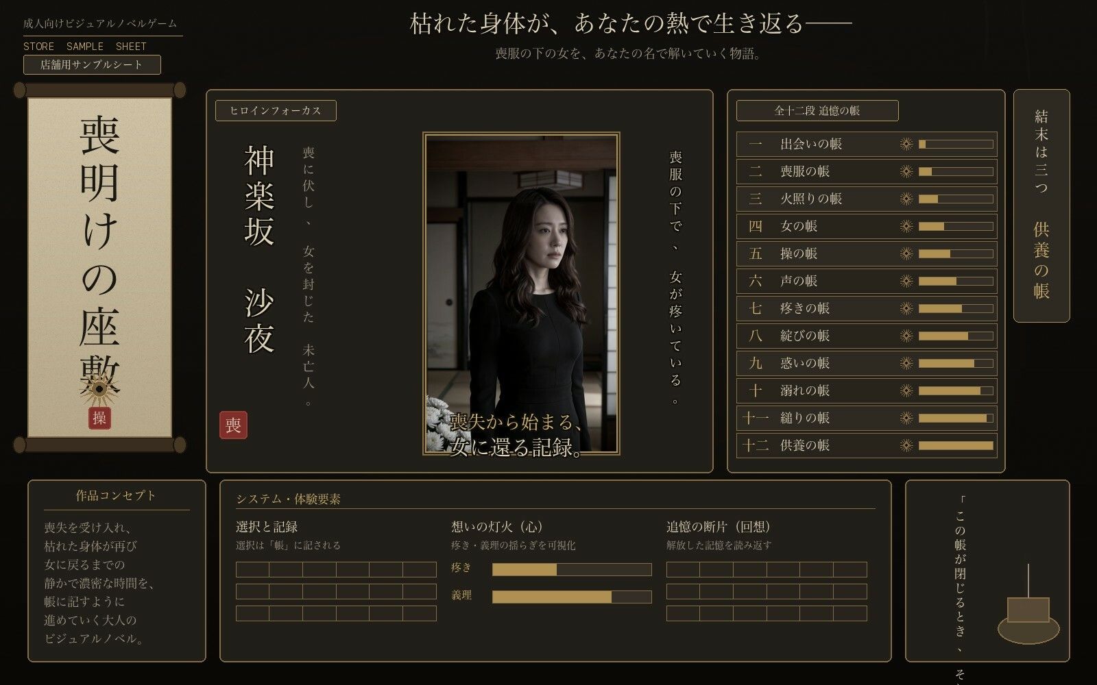 亡兄の妻 サンプル1ページ目