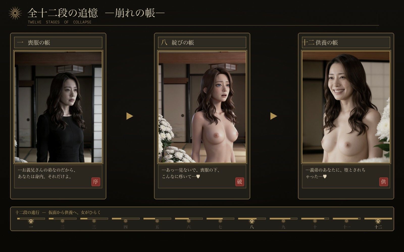 亡兄の妻 サンプル2ページ目
