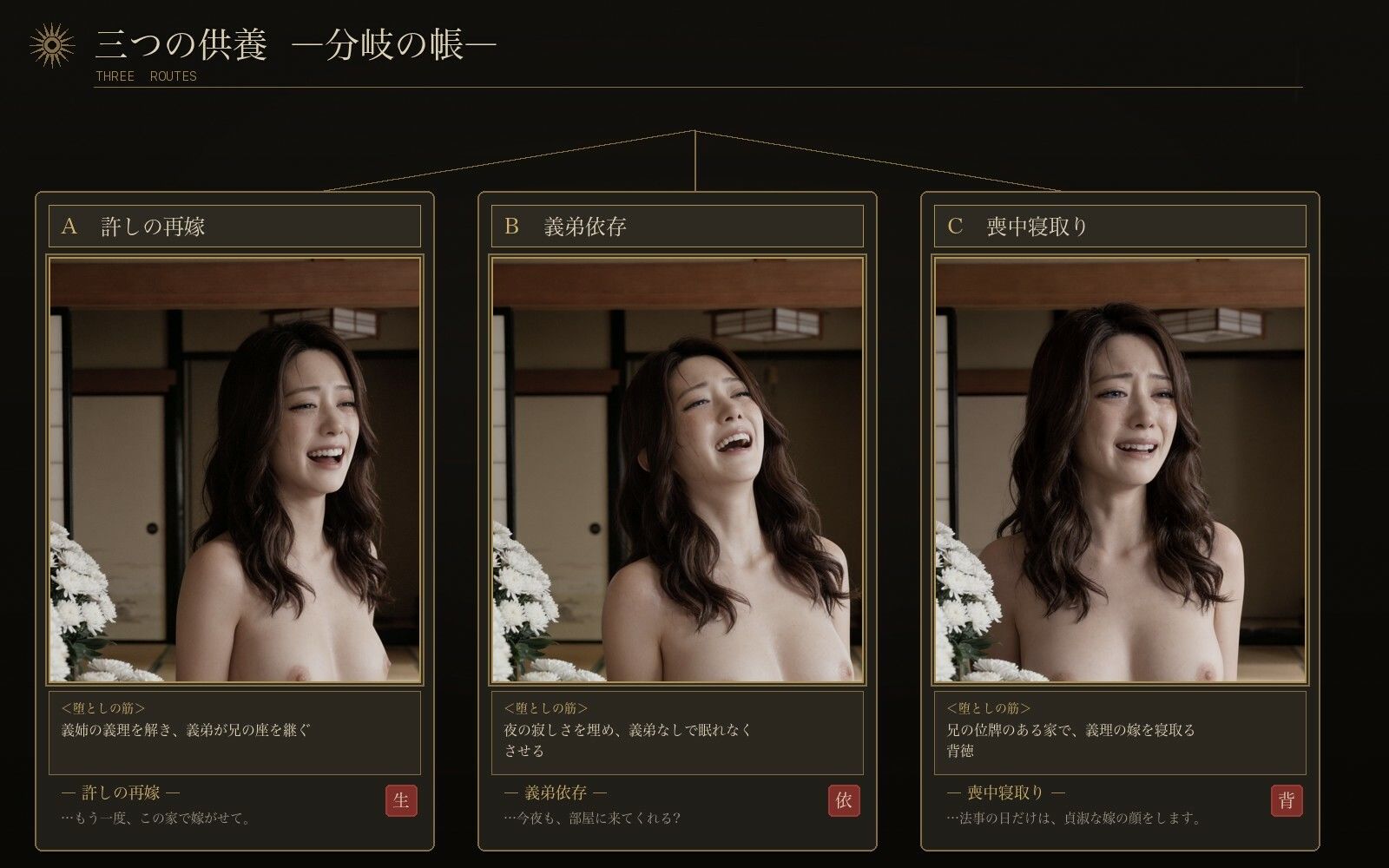 亡兄の妻 サンプル3ページ目