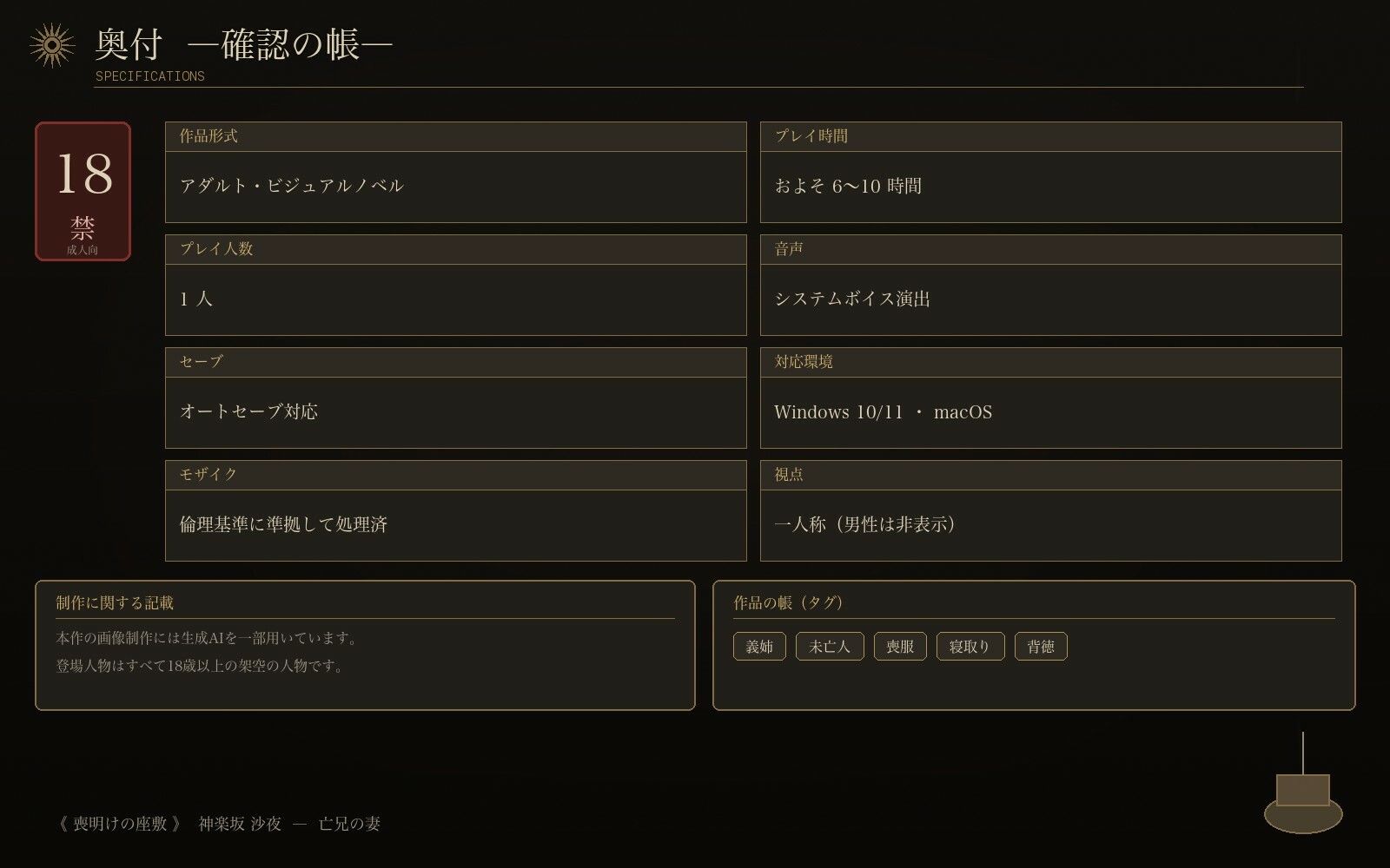 亡兄の妻 サンプル6ページ目