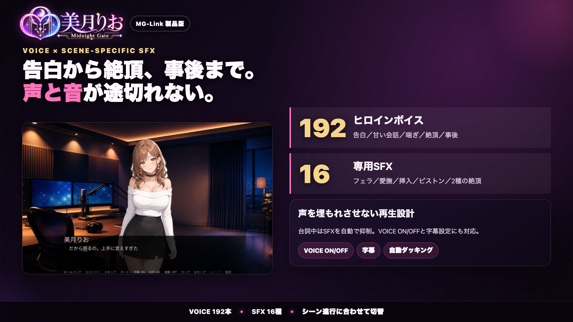 美月りおの身体とビンビン同期する音声つきデバイス連動オナニー体験！ 〜見るだけの夜から、感じる夜へ〜 サンプル4ページ目