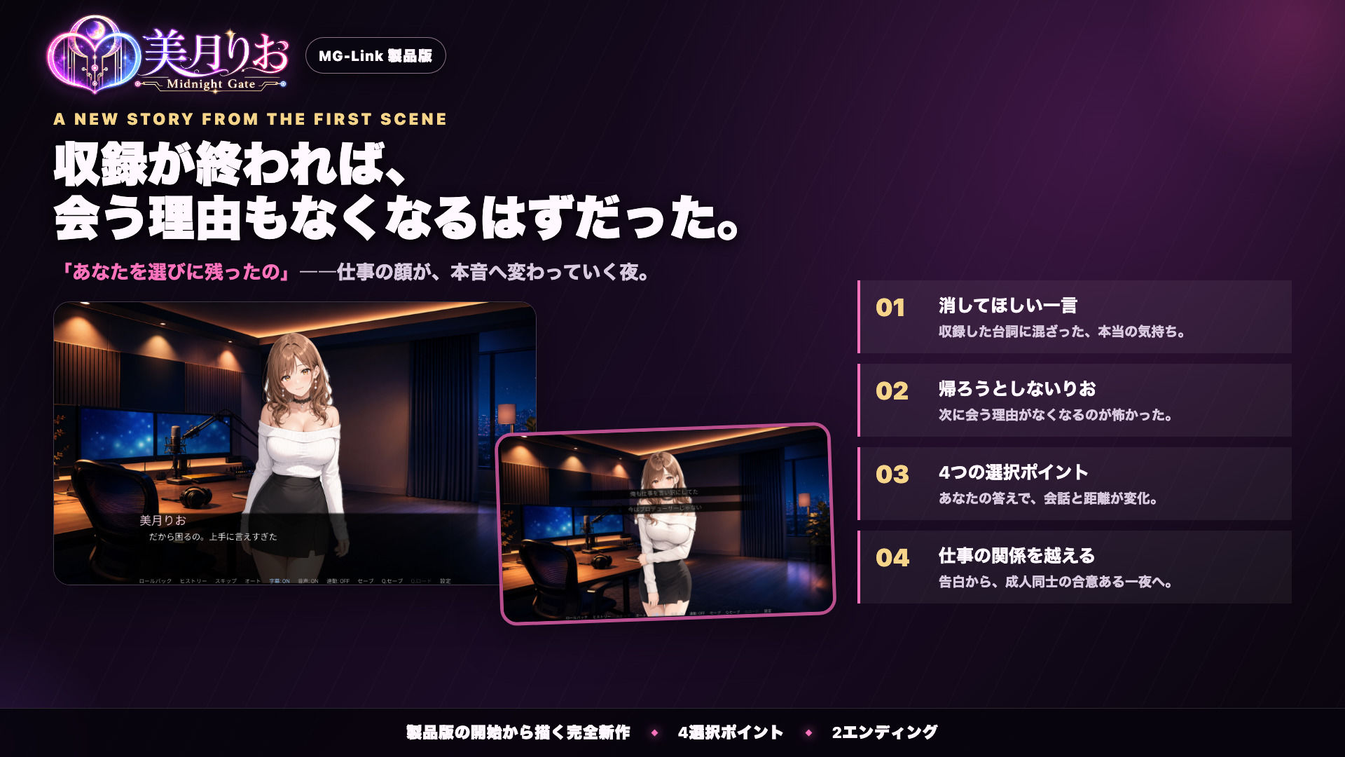 美月りおの身体とビンビン同期する音声つきデバイス連動オナニー体験！ 〜見るだけの夜から、感じる夜へ〜 サンプル5ページ目