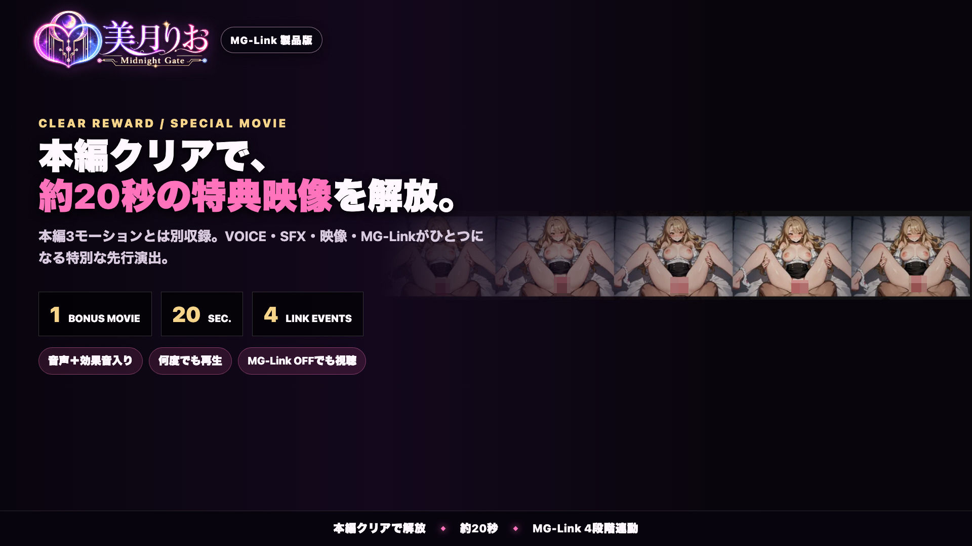 美月りおの身体とビンビン同期する音声つきデバイス連動オナニー体験！ 〜見るだけの夜から、感じる夜へ〜 サンプル8ページ目