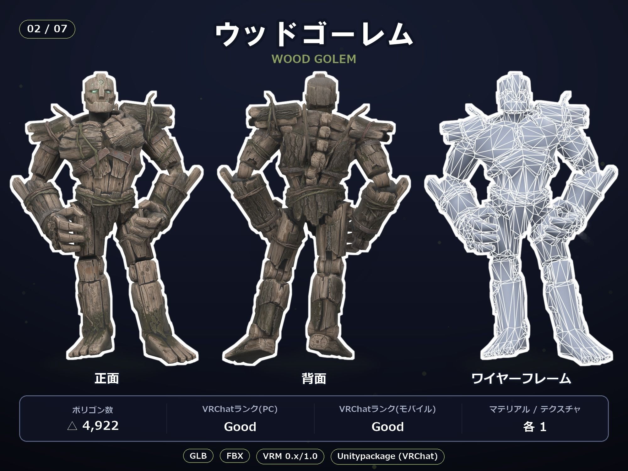 軽量3Dモデル素材集 ゴーレム7種セット サンプル3ページ目