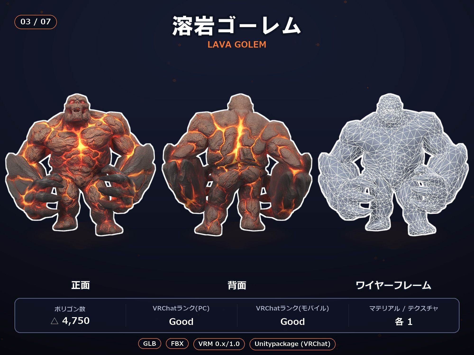 軽量3Dモデル素材集 ゴーレム7種セット サンプル4ページ目