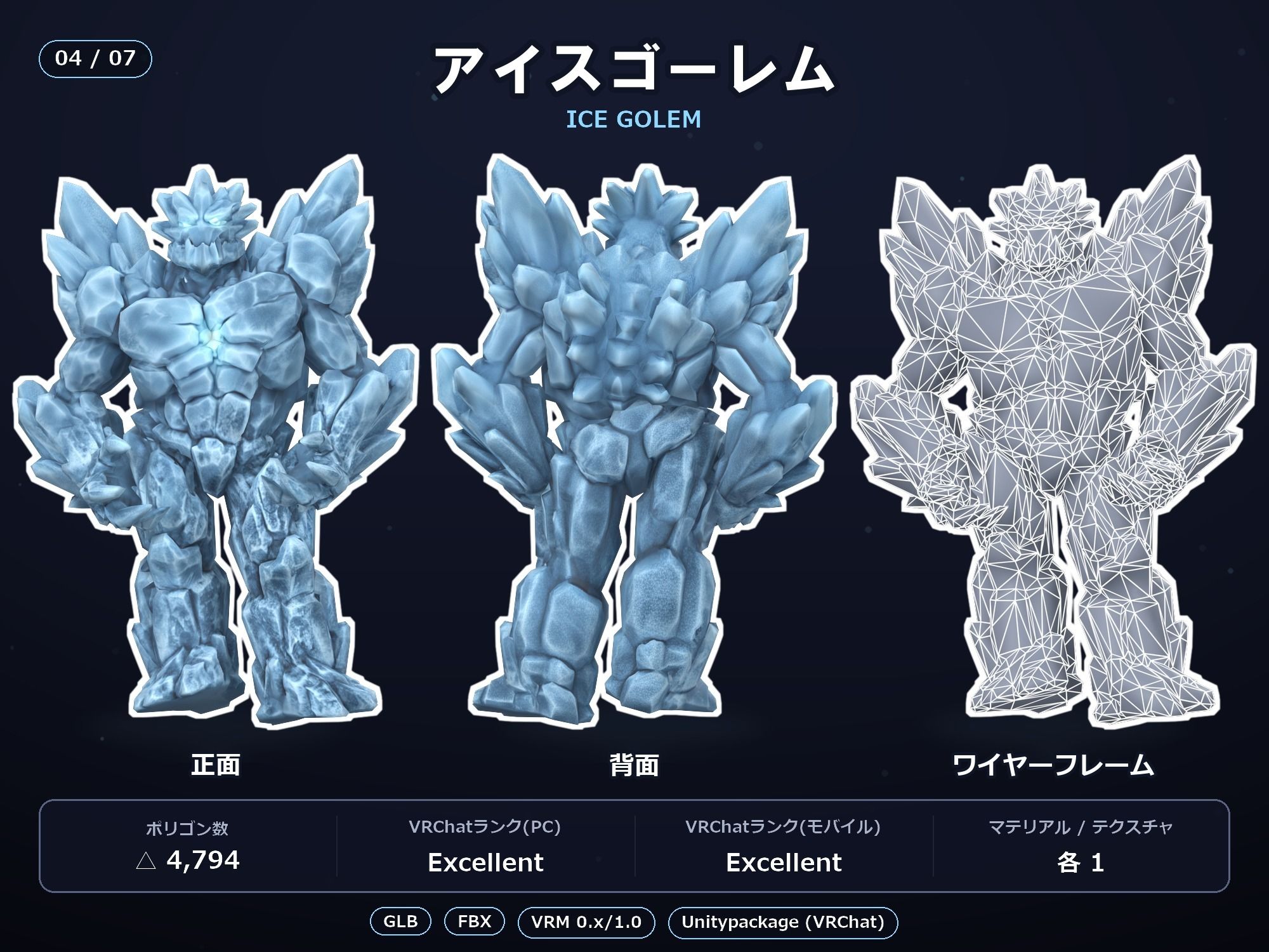 軽量3Dモデル素材集 ゴーレム7種セット サンプル5ページ目
