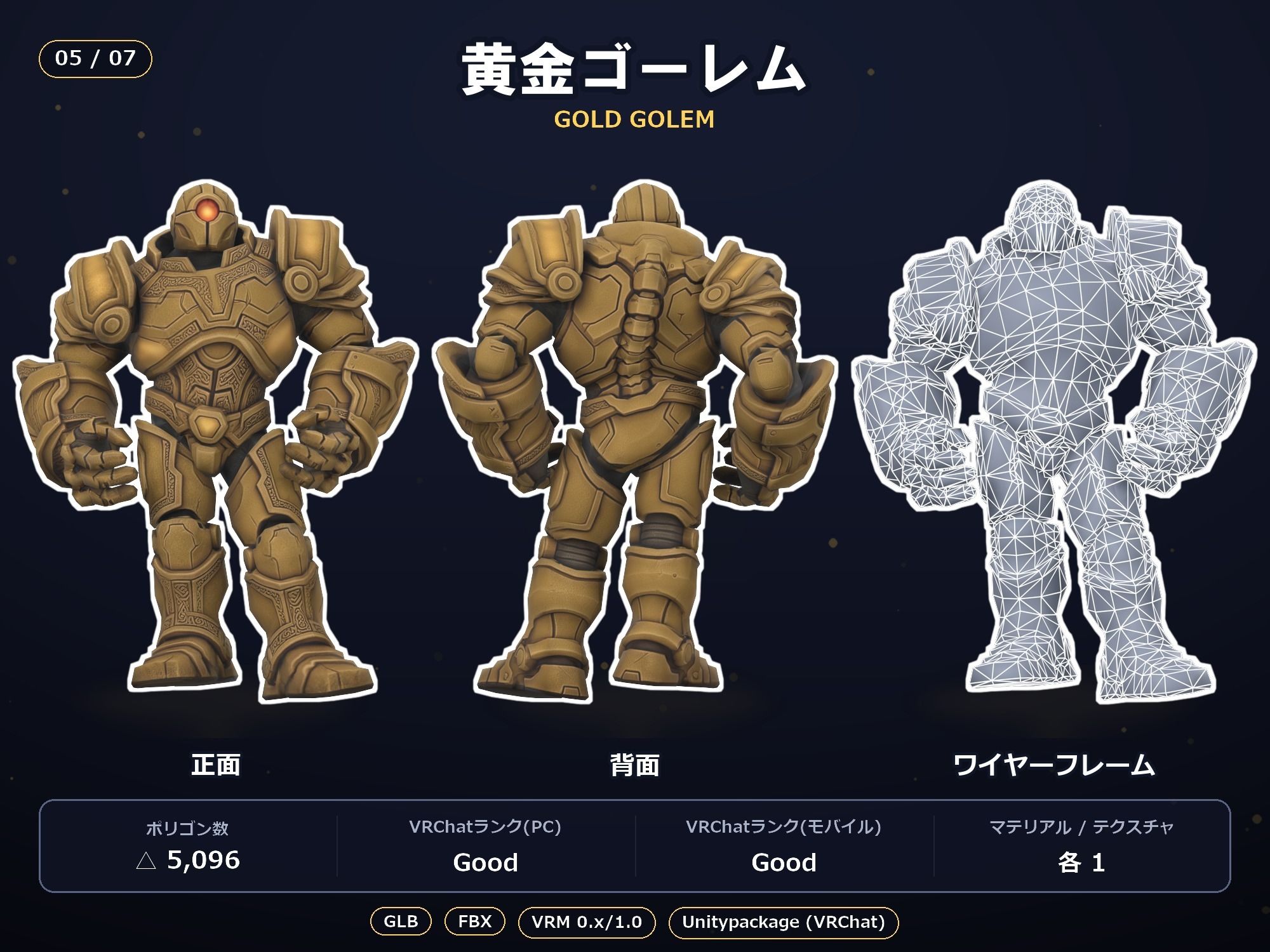 軽量3Dモデル素材集 ゴーレム7種セット サンプル6ページ目