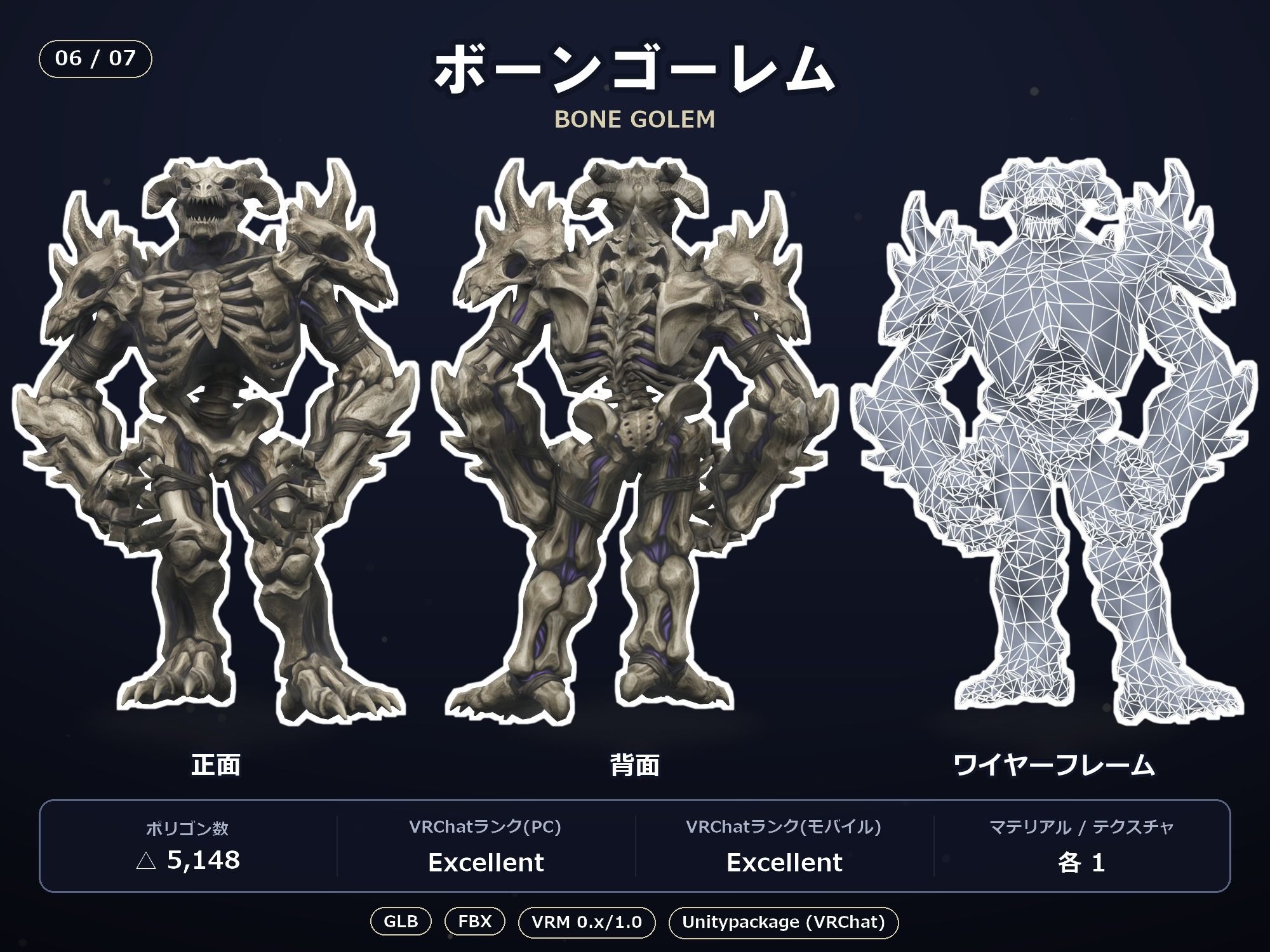 軽量3Dモデル素材集 ゴーレム7種セット サンプル7ページ目