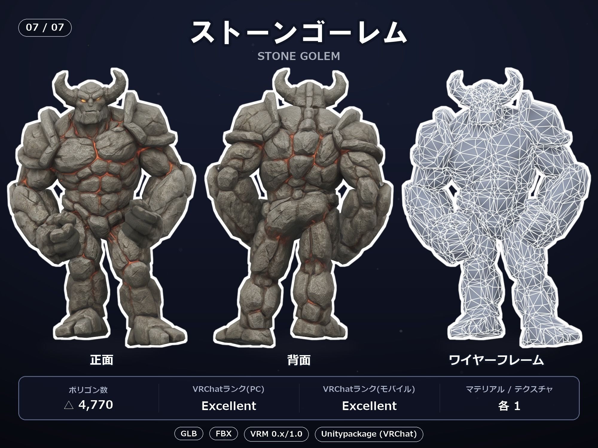 軽量3Dモデル素材集 ゴーレム7種セット サンプル8ページ目