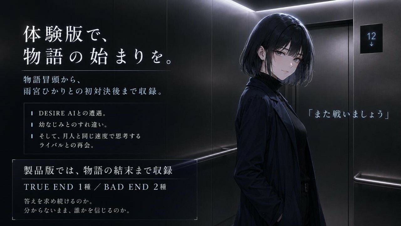 DESIRE AI -秘密解析AI- サンプル6ページ目