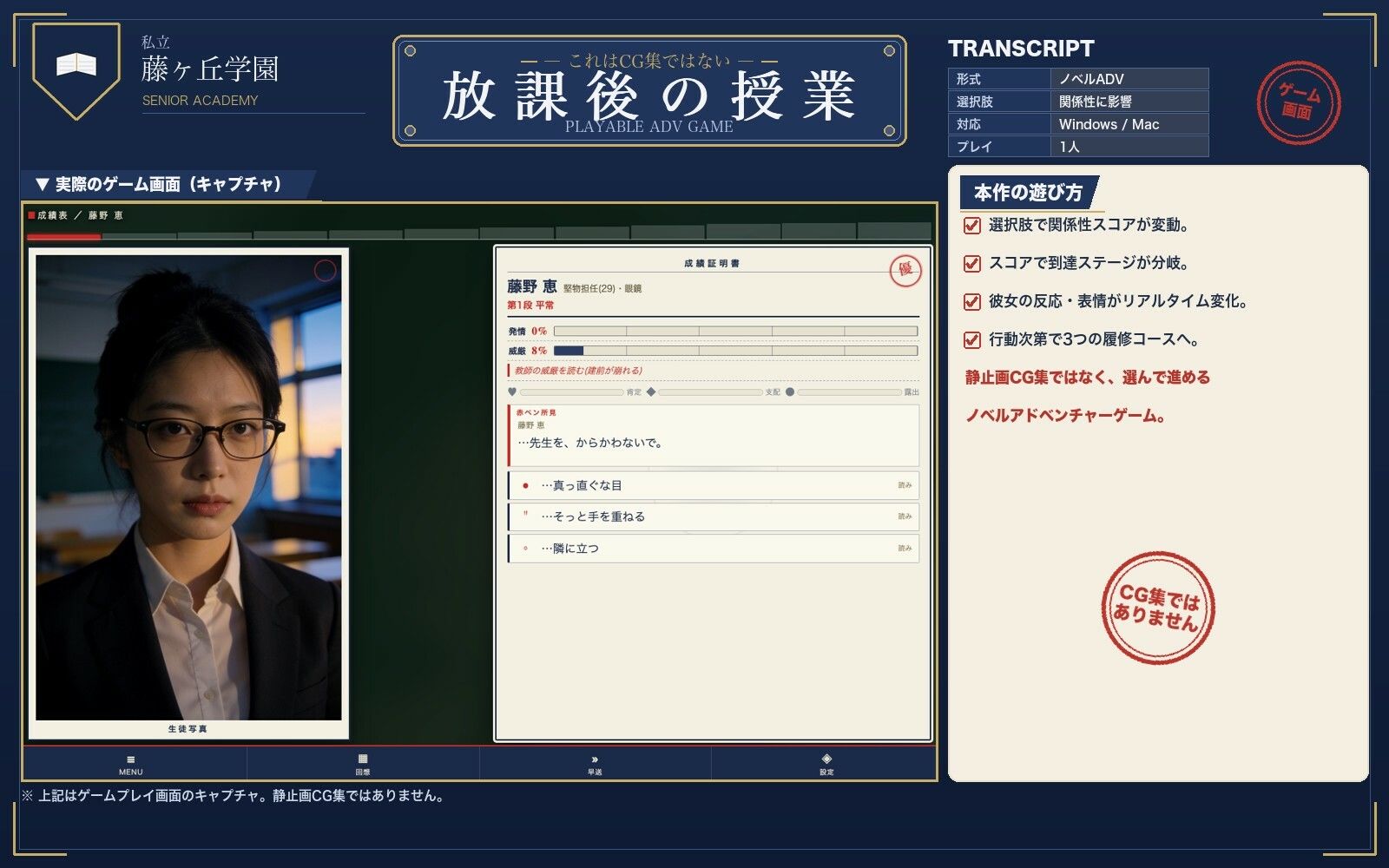 堅物担任を放課後 サンプル4ページ目