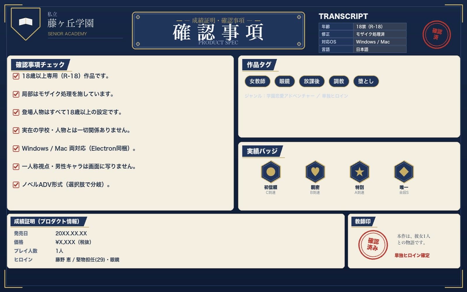 堅物担任を放課後 サンプル6ページ目