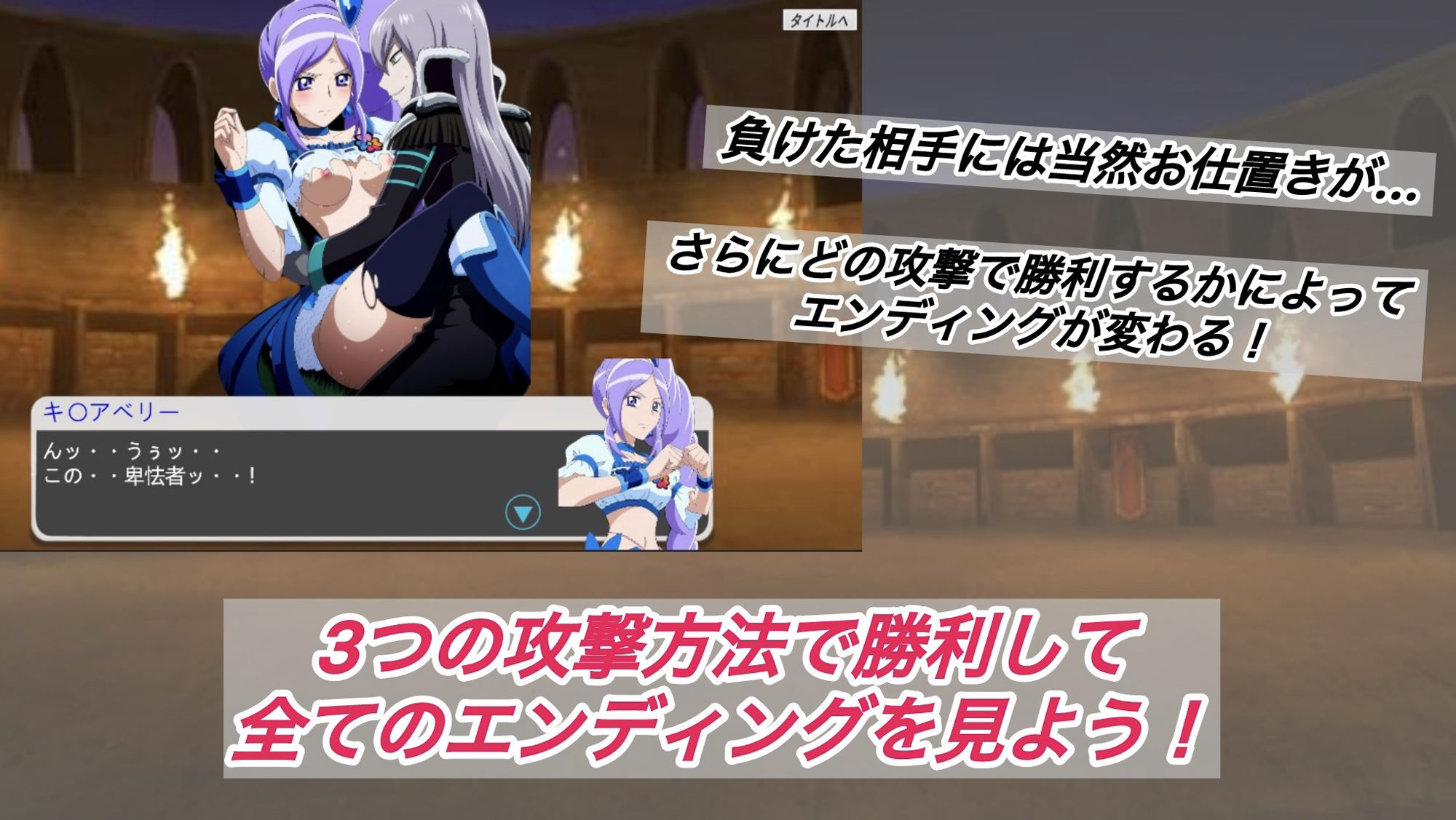 闘技場に散った希望 サンプル4ページ目