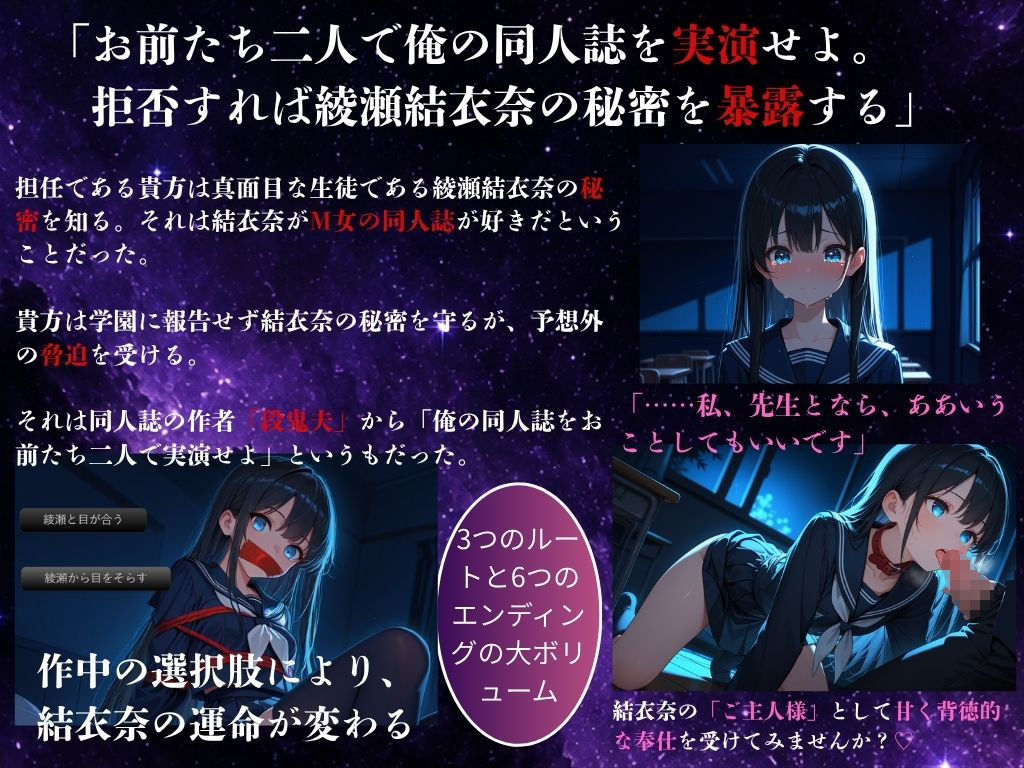 奉仕少女  隠れM女の清楚系優等生と共に同人誌を実演せよ（CG500枚以上） サンプル1ページ目