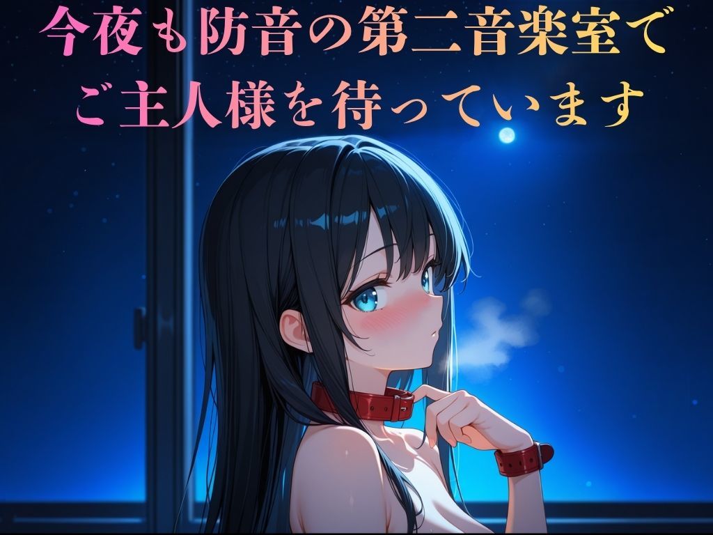 奉仕少女  隠れM女の清楚系優等生と共に同人誌を実演せよ（CG500枚以上） サンプル10ページ目