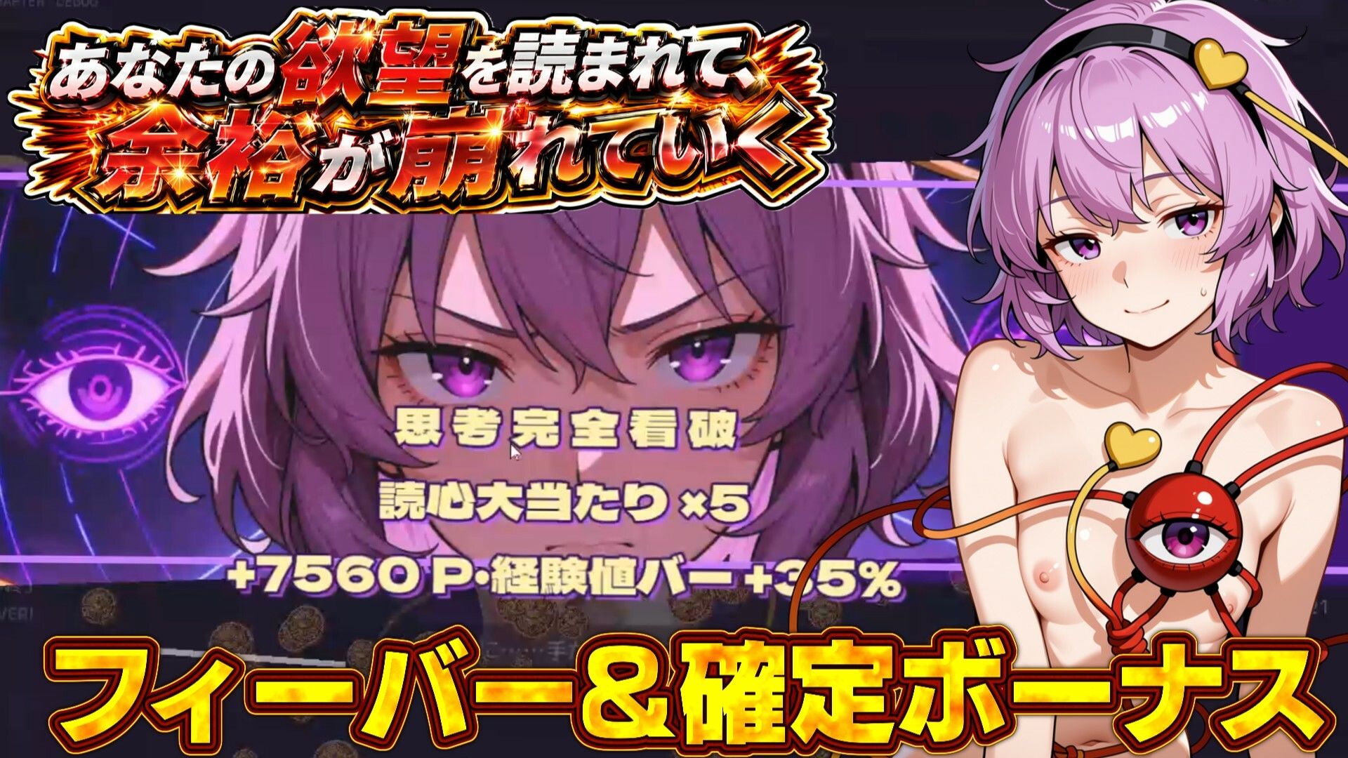 【東方脱衣タップ】こいしと脱衣・無意識クリッカー サンプル4ページ目