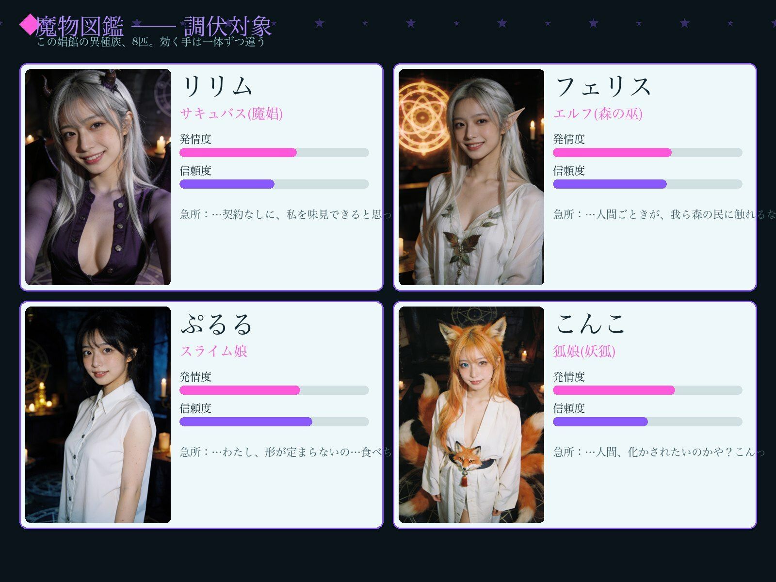 異種族娼館アビス サンプル2ページ目