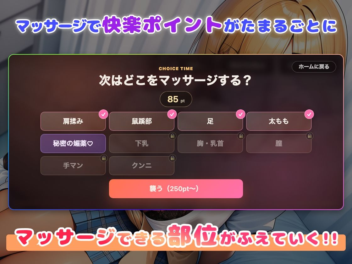 【スマホ対応】ギャルをダメにするマッサージ サンプル4ページ目