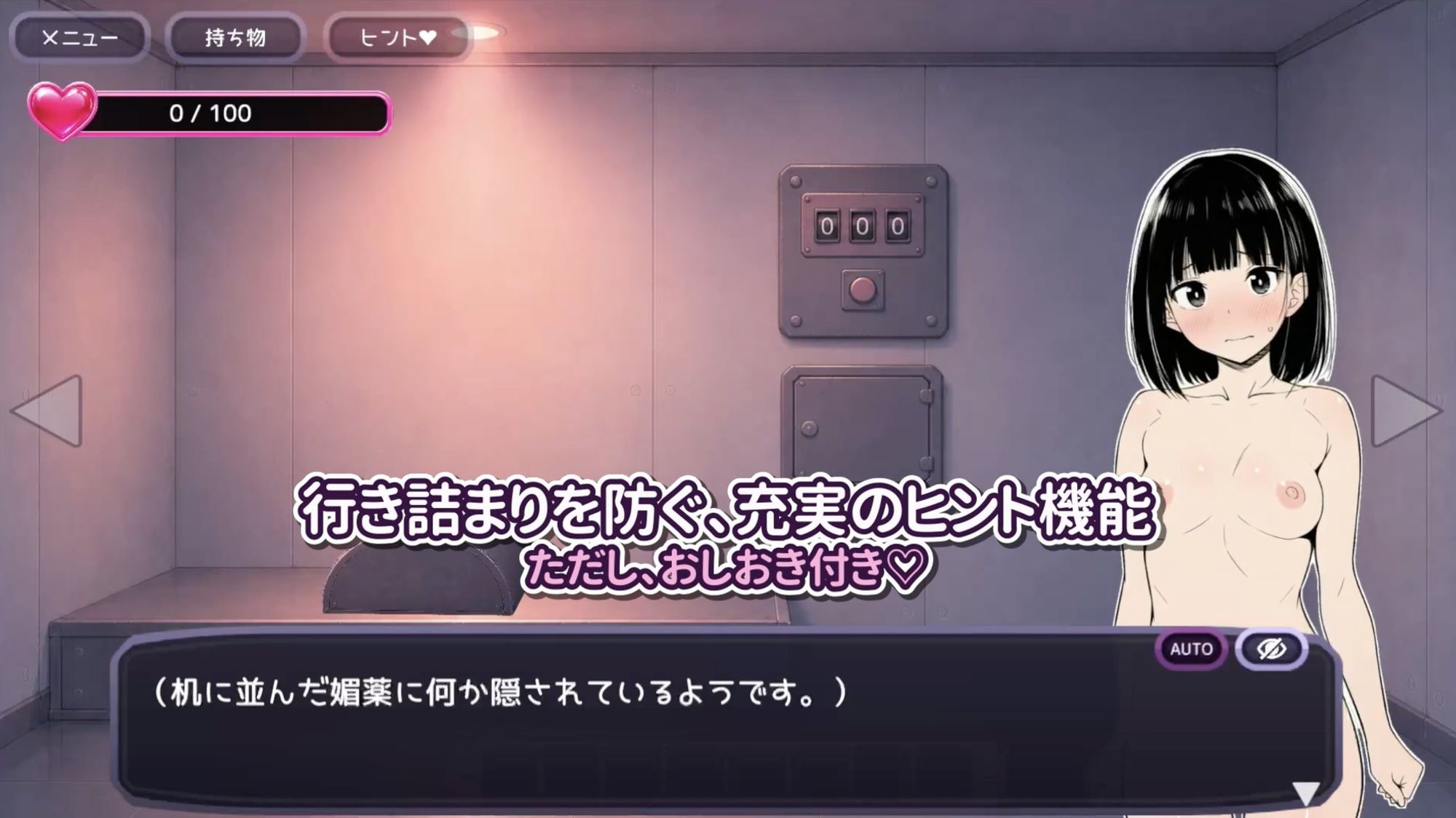 10回イくと出られない部屋【エロトラップ脱出ADV】 サンプル5ページ目
