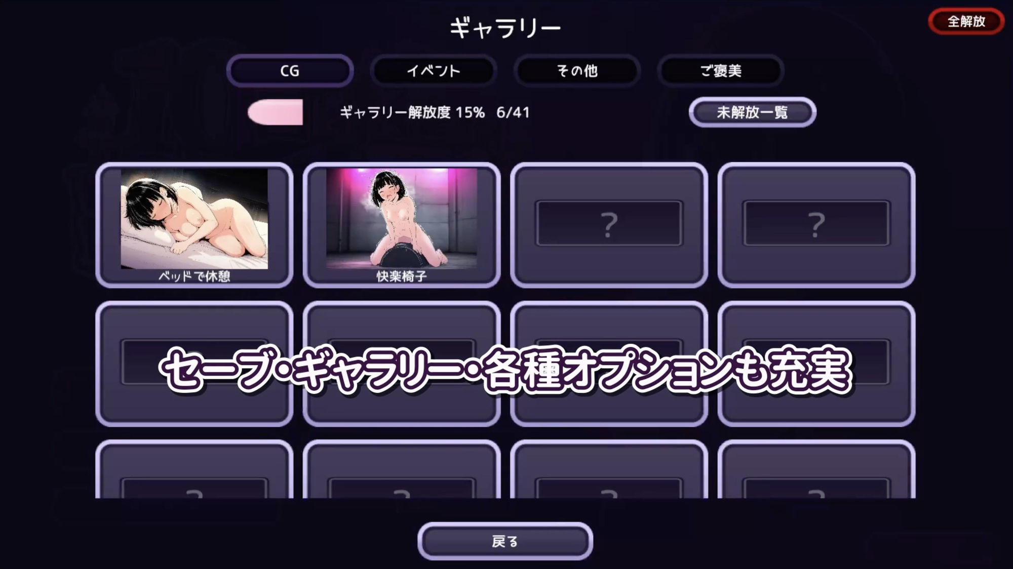 10回イくと出られない部屋【エロトラップ脱出ADV】 サンプル6ページ目
