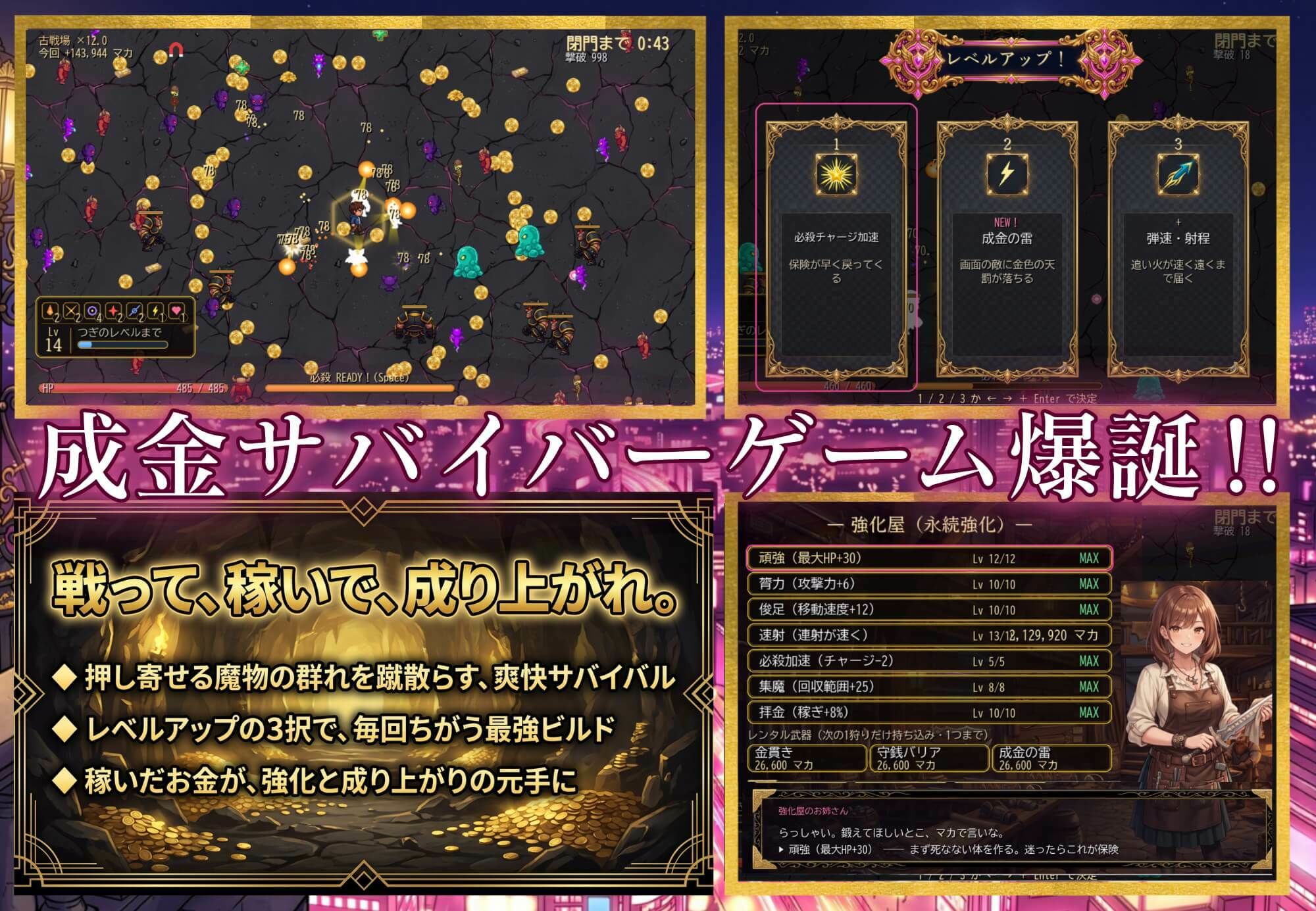 お金があればモテるんです！拝金歓楽街の成り上がりサバイバー【ボイス付き】 サンプル3ページ目