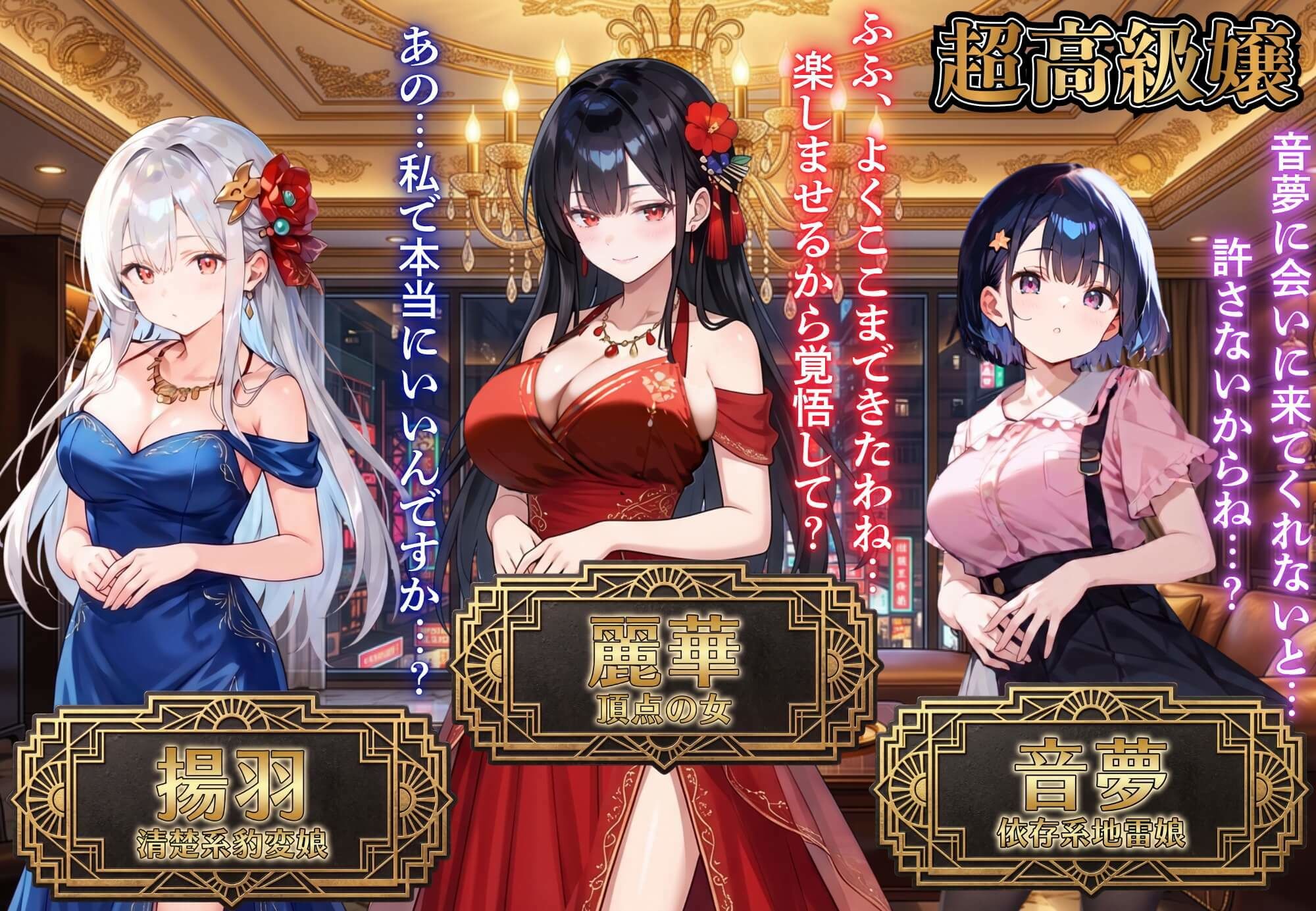 お金があればモテるんです！拝金歓楽街の成り上がりサバイバー【ボイス付き】 サンプル8ページ目