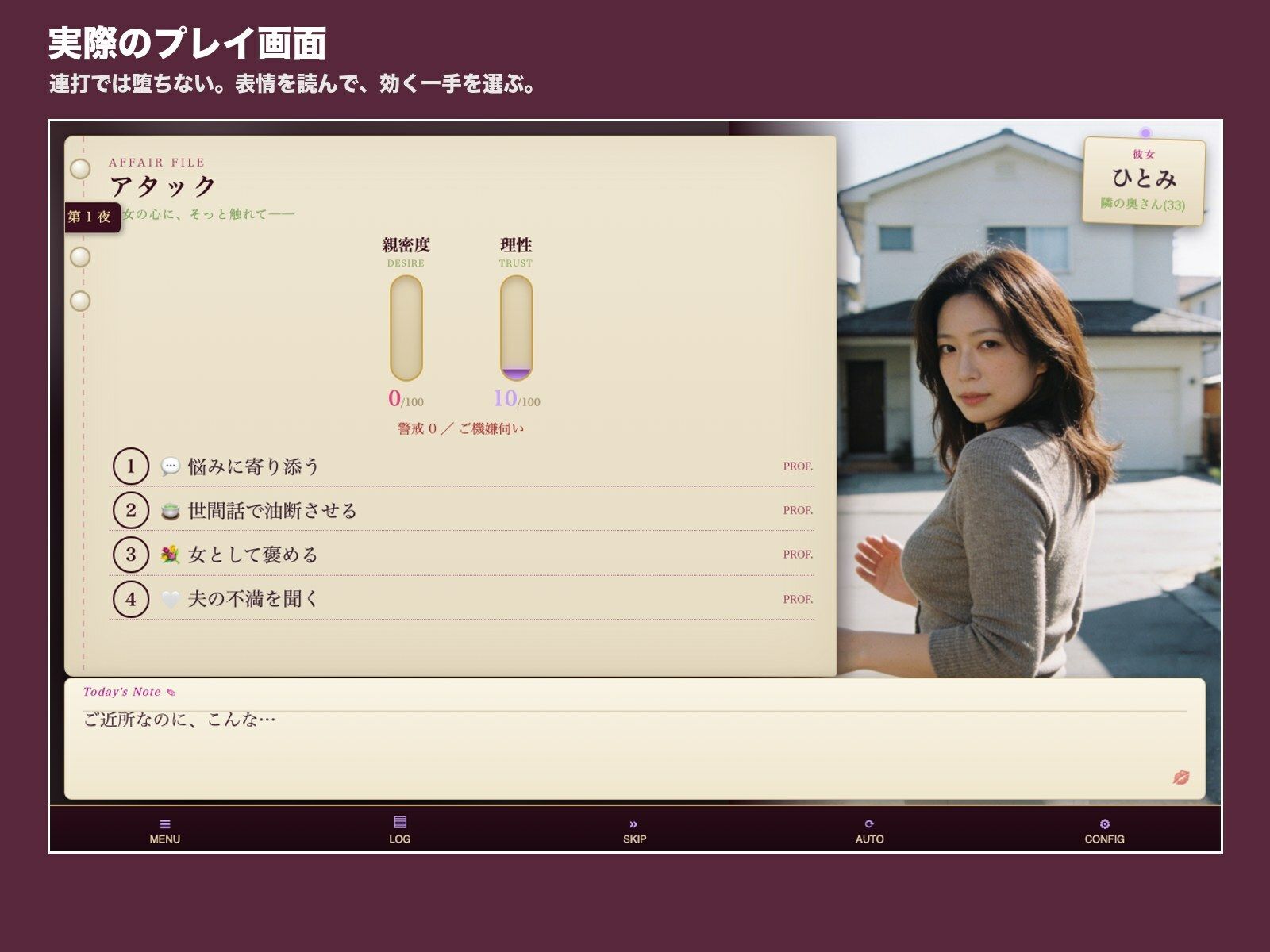 隣の奥さん堕とし手帖 サンプル4ページ目