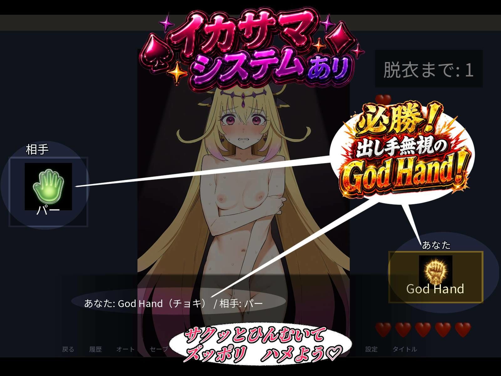 【フルボイス】魔法少女と野球拳V5！サクッとひんむいてズッポリハメよう！〜エピローグCG集も！〜 サンプル1ページ目