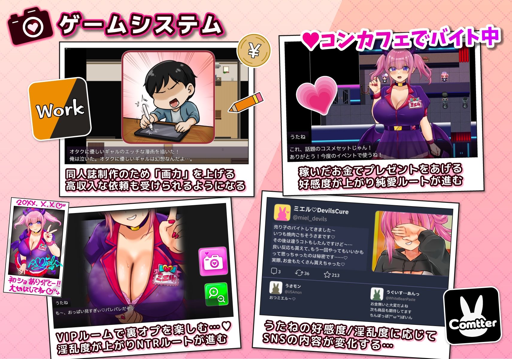 コスプレイヤー うたねとられちゃいます サンプル2ページ目