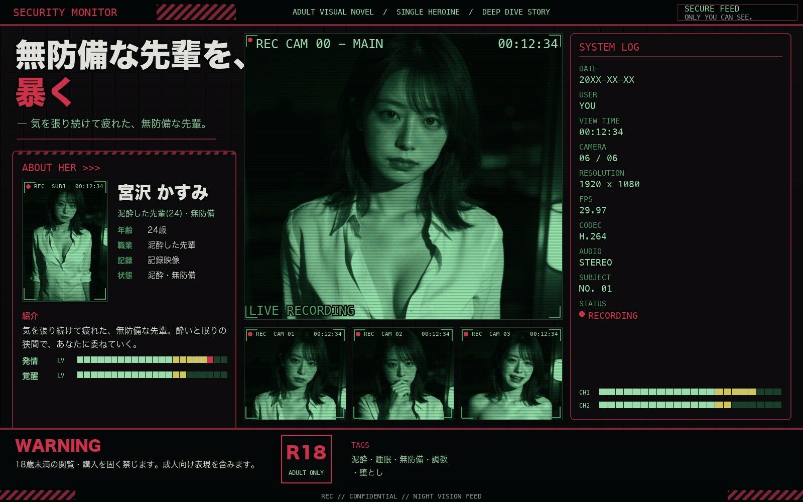 泥●した先輩を介抱 サンプル1ページ目
